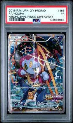 2015 POKEMON JPN XY PROMO #155 FULL ART/HOOPA PSA 1 - Image 1