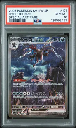 2025 POKEMON JPN SV11W-WHITE FLARE SPECIAL ART RARE #171 HYDREIGON EX PSA 10 - Image 1