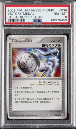 2009 POKEMON JPN PROMO BATTLE TOUR 2009: KNOCKOUT BATTLE VICTORY MEDAL PSA 8 - Image 1