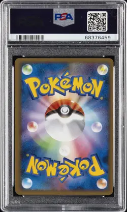 2009 POKEMON JPN PROMO BATTLE TOUR 2009: KNOCKOUT BATTLE VICTORY MEDAL PSA 8 - Image 2