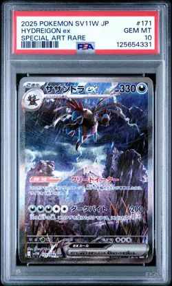 2025 POKEMON JPN SV11W-WHITE FLARE SPECIAL ART RARE #171 HYDREIGON EX PSA 10 - Image 1
