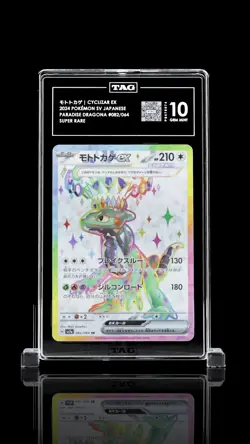 2024 Pokemon Japanese Sv7a-Paradise Dragona Cyclizar Ex Super Rare TAG 10 - Image 1
