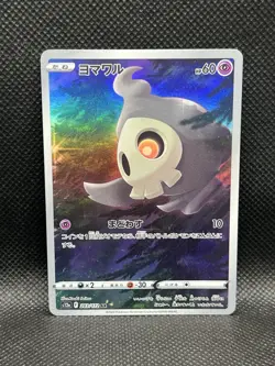 Duskull 203/172 ART RARE HOLO VSTAR Universe s12a Pokemon Japanese AR Foil TCG - Image 1