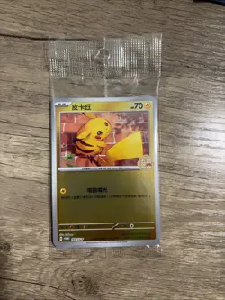 Pokemon 5th Anniversary Chinese Holo Pikachu Mimikyu Eevee Card Set Sealed - Image 1