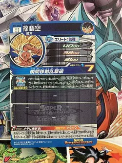 Son Goku BM6-SEC3 Super Dragon Ball Heroes Mint Card Big Bang 6 - Image 2