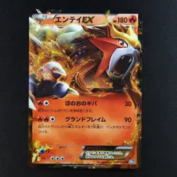 Entei EX 009/069 - Dark Rush Japanese - Pokemon Card - Image 1