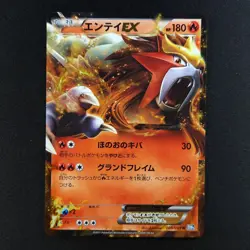 Entei EX 009/069 - Dark Rush Japanese - Pokemon Card - Image 3