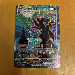 Umbreon VMAX Alt Art Secret Rare FAN-MADE Textured Card Mint Condition - Image 1