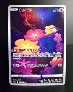 Pokemon TCG (JPN) - COMFEY #187 - FULL HOLO ART RARE - VSTAR UNIVERSE 2022 - NM - Image 1