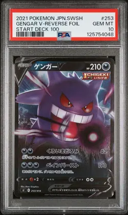 2021 POKEMON JPN SWORD & SHIELD START DECK 100 #253 GENGAR V-REVERSE FOIL PSA 10 - Image 1