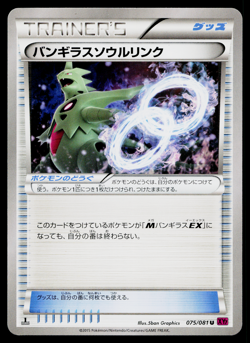 TYRANITAR SPIRIT LINK 075/081 BANDIT RING JAPANESE POKEMON TCG - Image 1