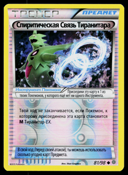 TYRANITAR SPIRIT LINK 81/98 REVERSE HOLO RUSSIAN ANCIENT ORIGINS POKEMON TCG - Image 1
