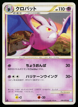 Crobat 036/070 Uncommon SoulSilver Collection Pokemon Japanese Moderately Played - Image 1