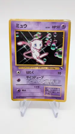 Pokemon - Mew - CD Promo No. 151 - Glossy - Vending - Japanese - LP/NM - Image 1