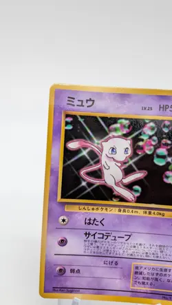 Pokemon - Mew - CD Promo No. 151 - Glossy - Vending - Japanese - LP/NM - Image 3