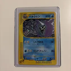 Cloyster Holo 110/128 1st Edition e-Series E1 Expedition Japanese Pokemon 2001 - Image 1