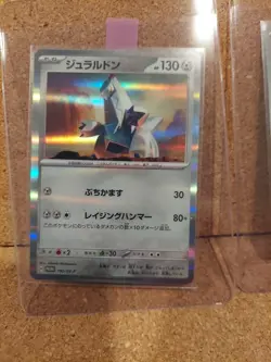 [US SELLER] NM Meowth PROMO 192/SV-P Generations Japanese Pokemon Complete Set - Image 2