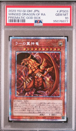 2020 YU-GI-OH! JPN PGB1-PRISMATIC GOD BOX #JPS03 THE WINGED DRAGON OF RA PSA 10 - Image 1