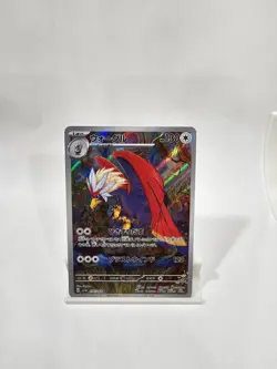 Braviary AR 076/064 SV7a Paradise Dragona - Pokemon Card Japanese - Image 1