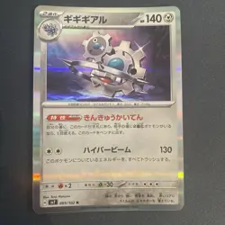 Klinklang R 069/102 Holo - sv7 Stellar Miracle Pokemon Card Japanese - Image 1