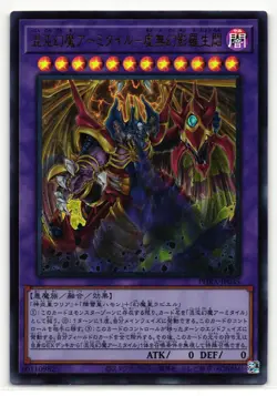 Armityle the Chaos Phantasm Phantom of Fury Ultra | PHRA-JP035 | Yu-Gi-Oh Card - Image 1