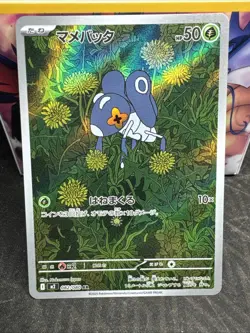 Nymble AR 082/080 Inferno X M2 Pokemon Card Game Japanese NM - Image 1