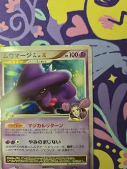 Pokemon TCG Japanese Mismagius GL LV.X 011/DPt-P Promotional Card Holo Near Mint - Image 3