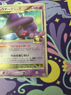 Pokemon TCG Japanese Mismagius GL LV.X 011/DPt-P Promotional Card Holo Near Mint - Image 4