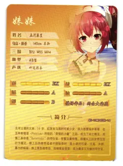 Kotori Itsuka SSR NS-10M04SSR-14 Goddess Story Anime TCG CCG Card - Image 2