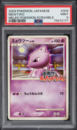 PSA 9 Mewtwo 009 Melee Scramble Japanese Pokemon Card Rumble Game Promo 2009 - Image 1