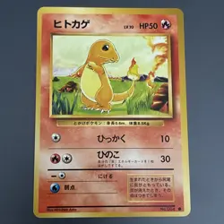 1996 Near Mint Pokemon Charmander No. 004 Base Set Japanese - Image 1