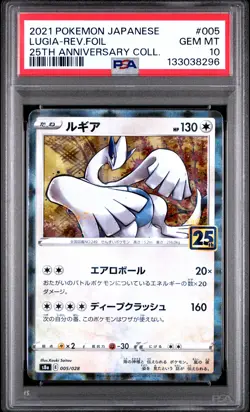2021 POKEMON JPN 25TH ANV COLL #005 LUGIA-REVERSE FOIL PSA 10 - Image 1