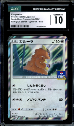 CGC 10 Gem Mint JPN Kangaskhan S&M Gym Promo 368/SM-P Pokemon - Image 1