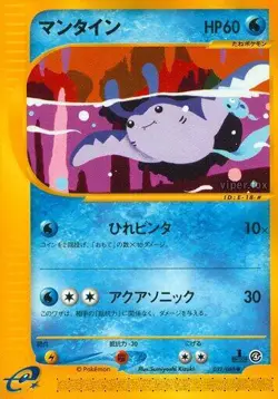 Mantine 032/088 Split Earth Regular (Japanese) for sale online - Image 3
