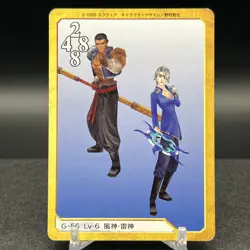 Fujin & Raijin G-56 Triple Triad Final Fantasy VIII 8 Carddass Masters Card - Image 1