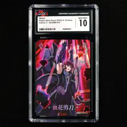CGC GEM MINT 10 KAYOU 2024 Saint Seiya 3 CCG Card SS-BSR-014 Queen 159/599 - Image 2