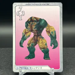 Wendigo G-39 Triple Triad Final Fantasy VIII 8 Carddass Masters Card - Image 2