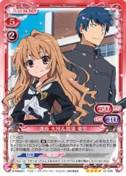 Toradora Precious Memories Card 01-039 FOIL Taiga & Ryuji - Image 1