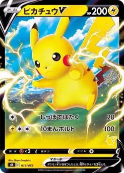 Pokemon Japanese Pikachu V 019/053 Family Deck sH Card NM-MINT - Image 1