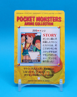 Pokemon Card Japanese - Tracey Sketchit #205 - Bandai - Anime Collection - Image 3