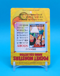 Pokemon Card Japanese - Tracey Sketchit #205 - Bandai - Anime Collection - Image 4