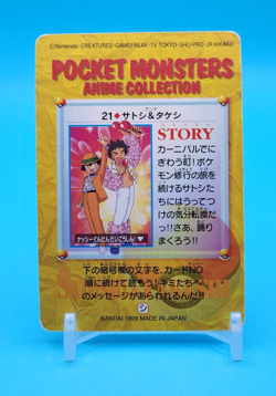 Pokemon Card Japanese - Ash & Brock #21 - Bandai - Anime Collection - Image 3