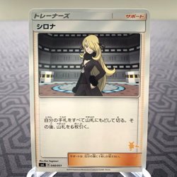 Cynthia 048/051 smL Raichu GX Deck Japanese Pokemon Card - MP - Image 1