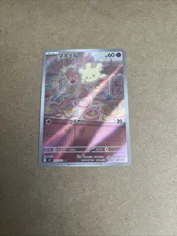 Milcery AR 110/102 Pokemon Card Japanese sv7 Stellar Miracle NM Japan - Image 1