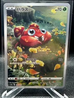 Pokemon Japanese Card Paras AR s12a 207/172 Vstar Universe NM - Image 1