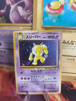 Pokemon Karte Card Hypno Mysterious Of Fossil 1997 Rare Holo Wotc japanese Exc+ - Image 1