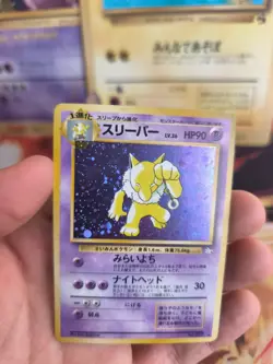 Pokemon Karte Card Hypno Mysterious Of Fossil 1997 Rare Holo Wotc japanese Exc+ - Image 2