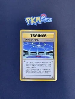 Pokemon TCG Cerulean City Gym Regular Japanese Card MP. - Image 1