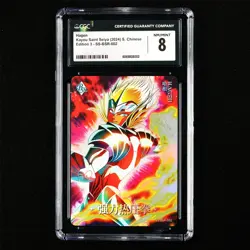 CGC NM/MINT 8 KAYOU 2024 Saint Seiya 3 CCG Card SS-BSR-002 Hagen 539/599 - Image 1