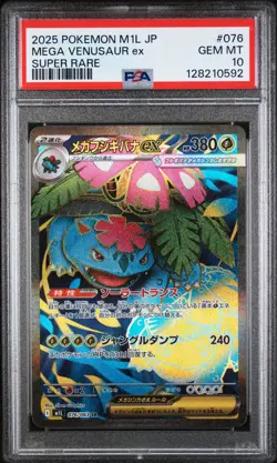 2025 Pokemon Japanese M1l-Mega Brave Mega Venusaur Ex Super Rare PSA 10 - Image 1